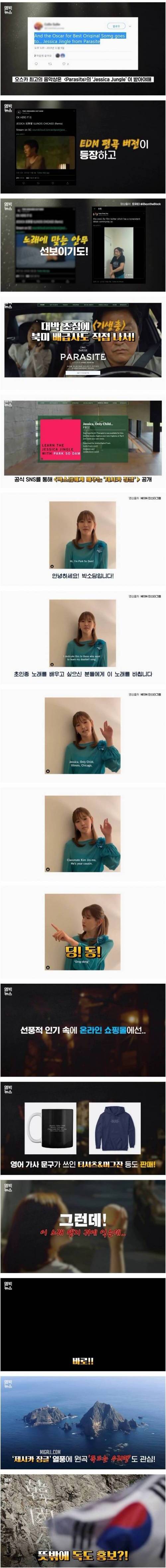 [스압] 미국에서 난리난 기생충 제시카 송.jpg