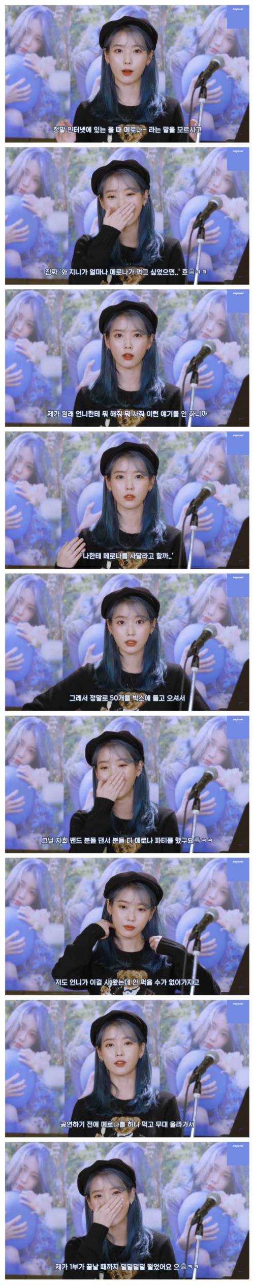 [스압] 아이유인나의 메로나 대소동.jpg