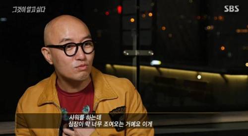 그것이 알고싶다에서 홍석천이 말한 악플의 고통.jpg