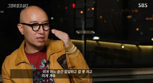 그것이 알고싶다에서 홍석천이 말한 악플의 고통.jpg