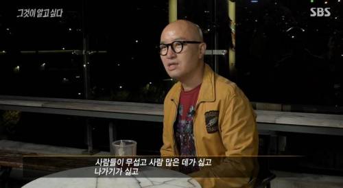 그것이 알고싶다에서 홍석천이 말한 악플의 고통.jpg