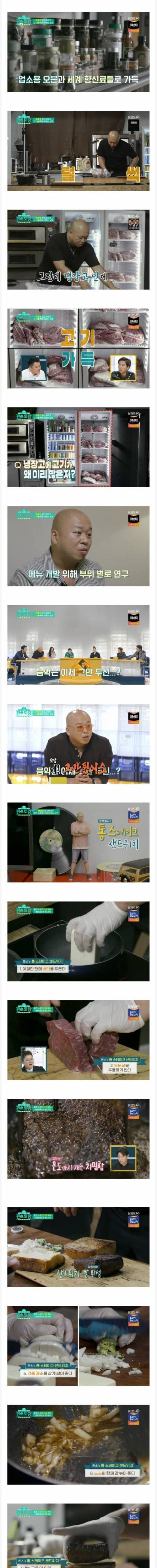 [스압] 음악 그만둔 고기전문가.jpg