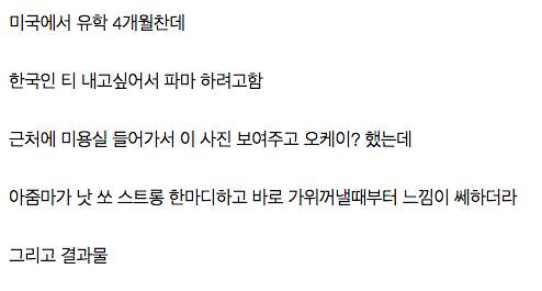 미국유학생 봉변 당했다.jpg