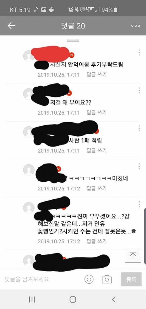 홍콩반점 탕수육에 연유는 왜 주나요?.jpg