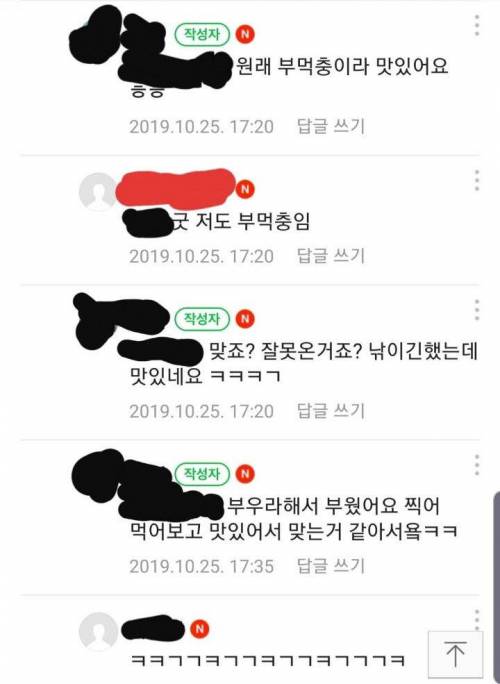 홍콩반점 탕수육에 연유는 왜 주나요?.jpg