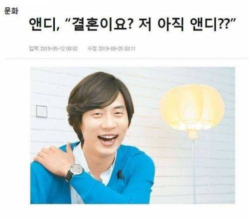 신화 앤디, 결혼 안 하는 이유 밝혀져.jpg