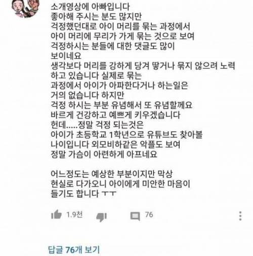 [스압] 딸 머리 땋아주다가 발견한 재능.jpg