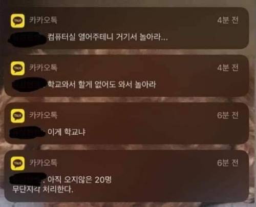 요즘 고3 단톡방.jpg