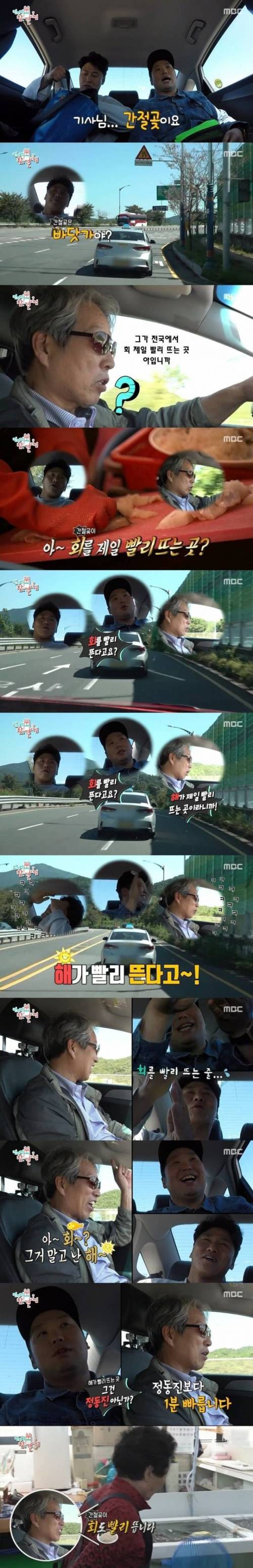 회 빨리 뜨는 곳.jpg