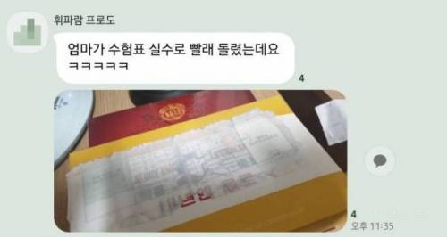 수능..과외학생 대참사..JPG