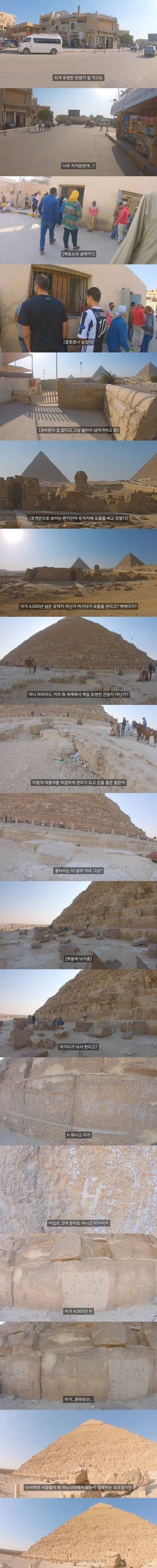 [스압] 이집트 피라미드 근황.jpg