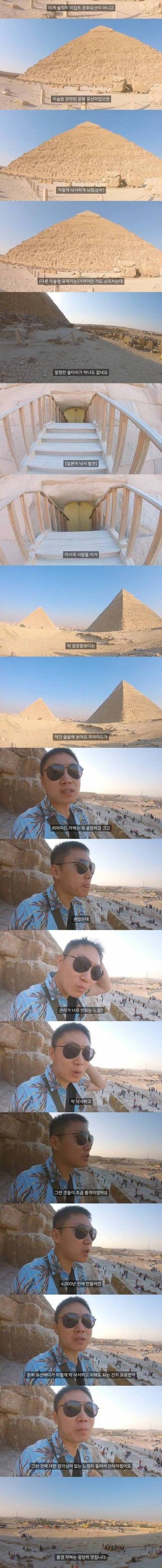 [스압] 이집트 피라미드 근황.jpg