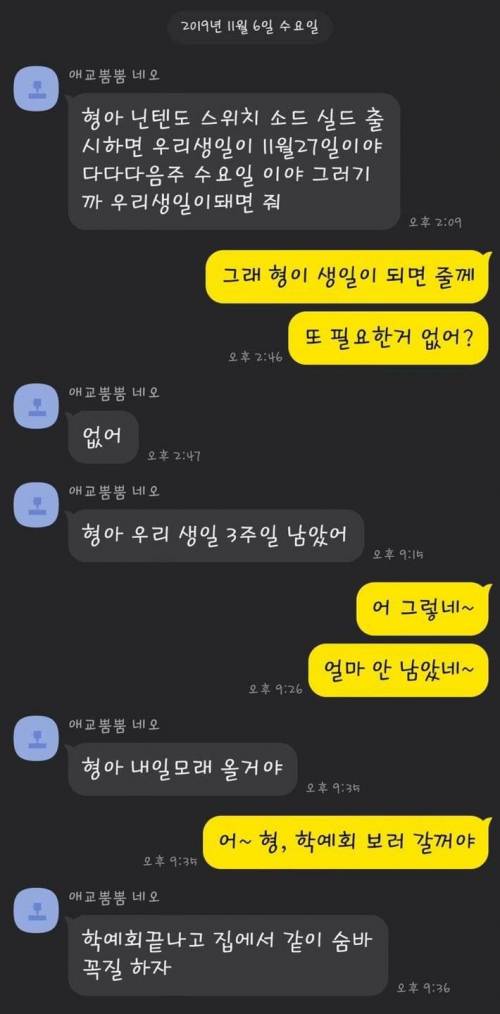 [스압] 포켓몬스터 신작 사달라는 초딩 동생.jpg