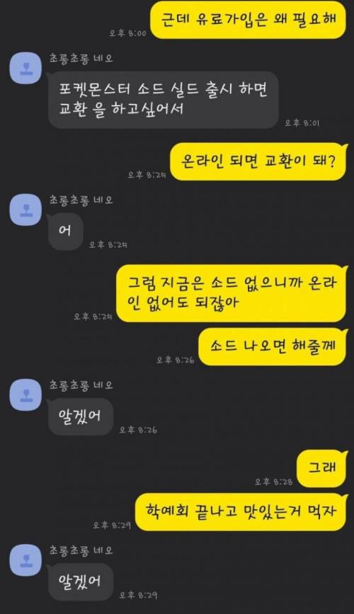 [스압] 포켓몬스터 신작 사달라는 초딩 동생.jpg