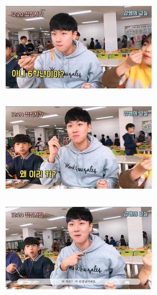 6학년이야? 왜 이리 커?.jpg