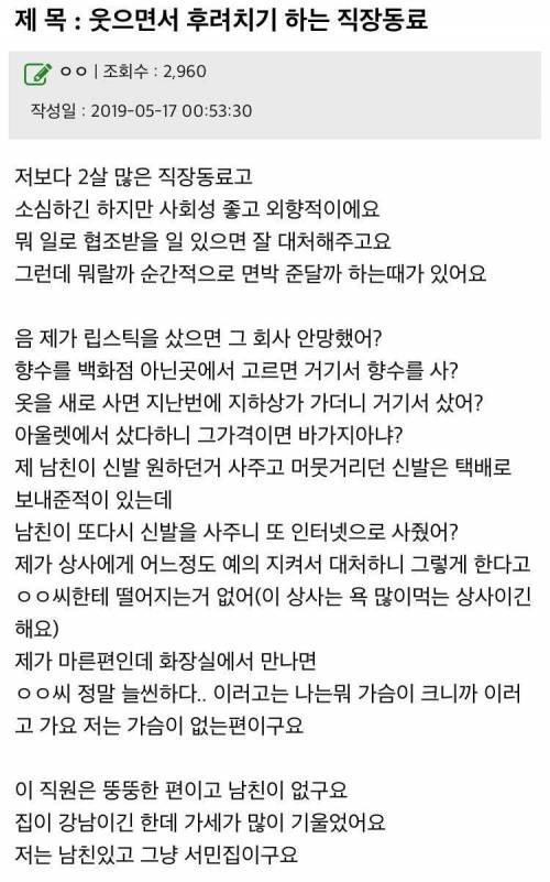 친절한 듯 하면서 긁는 사람 대처법