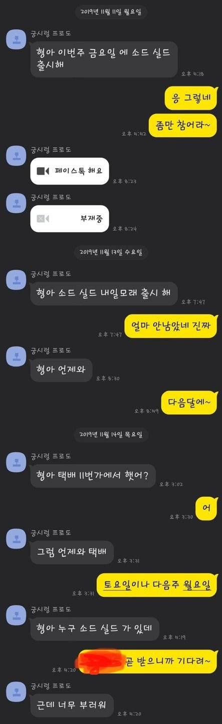 [스압] 포켓몬스터 신작 사달라는 초딩 동생.jpg