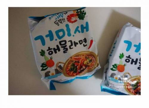 우리동네 마트에는 없는 라면.jpg