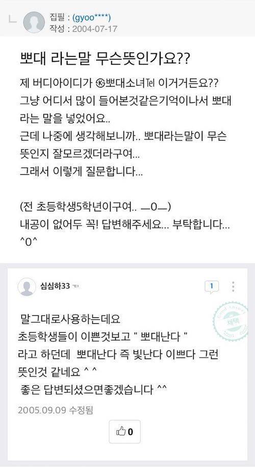 갑자기 사라진 은어