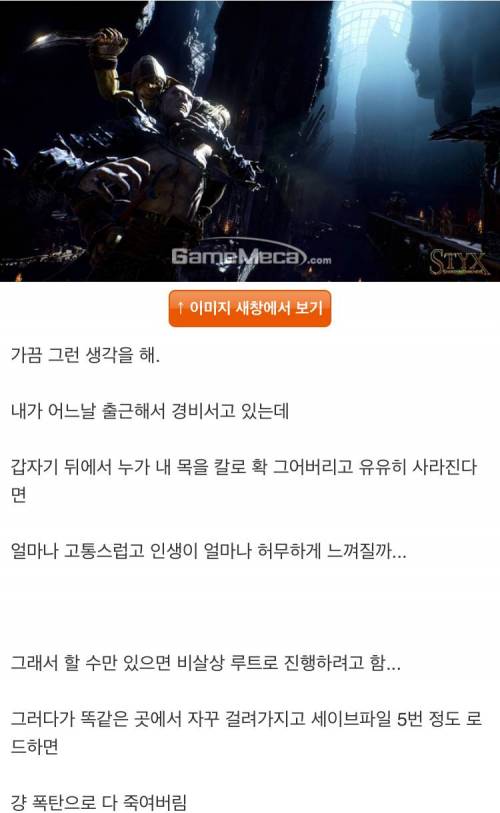 잠임액션게임을 할 때 말야...