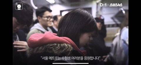 우리 지하철에 수험생들이 타고 있습니다