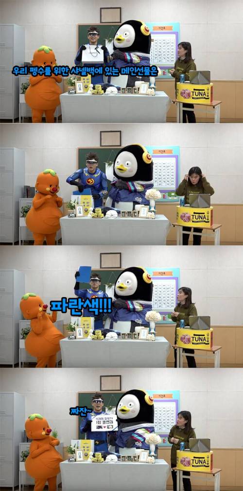 펭수 구독자 100만돌파를 축하하는 번개맨.jpg