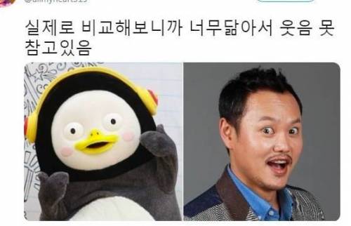 펭수 실제 닮은 꼴.jpg