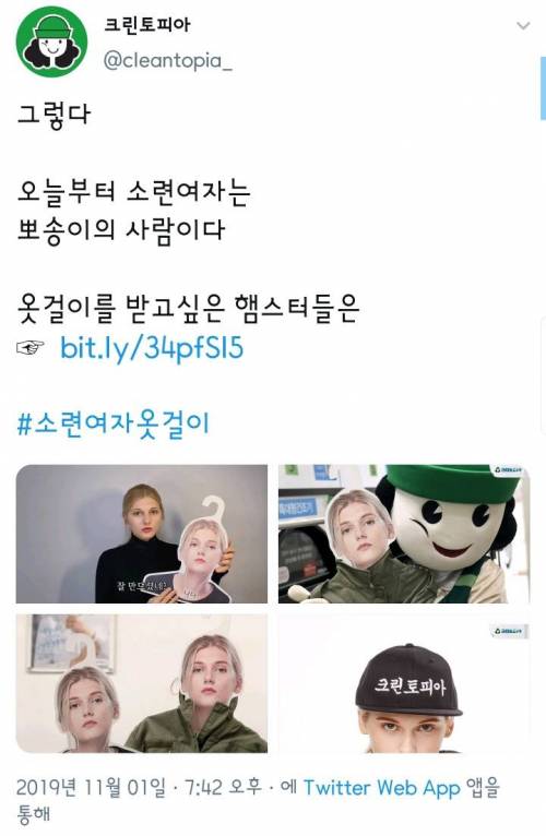 크린토피아 광고 찍은 소련여자.jpg