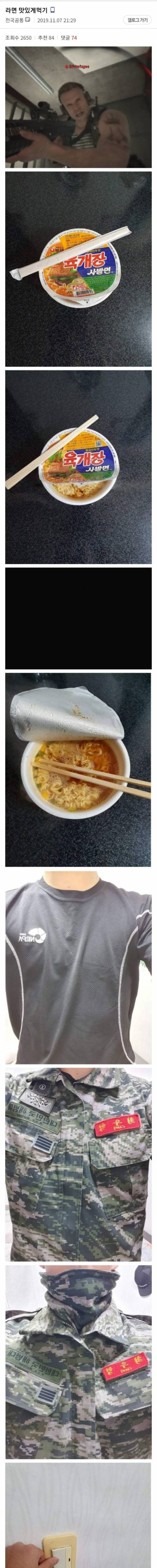 [스압] 라면 맛있게 먹기...jpg