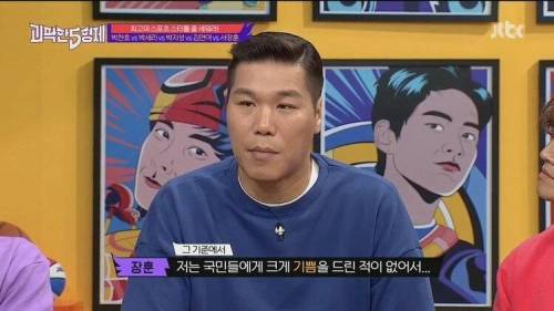 [스압] 서장훈이 생각하는 대한민국 최고 스포츠 스타