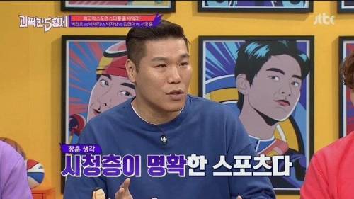 [스압] 서장훈이 생각하는 대한민국 최고 스포츠 스타