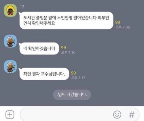 도서관에 왠 노인이?