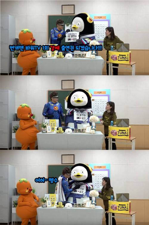 펭수 구독자 100만돌파를 축하하는 번개맨.jpg