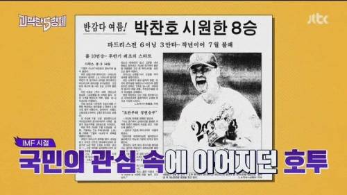 [스압] 서장훈이 생각하는 대한민국 최고 스포츠 스타
