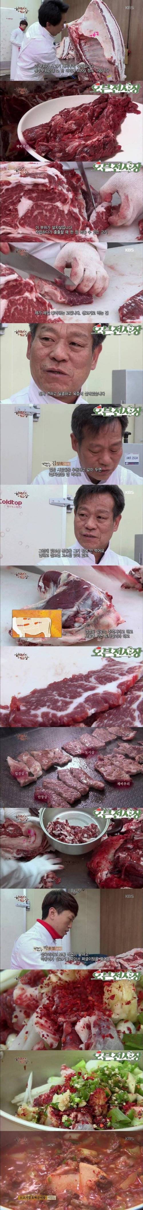 발골사들이 꼽는 소고기 맛있는 부위.jpg