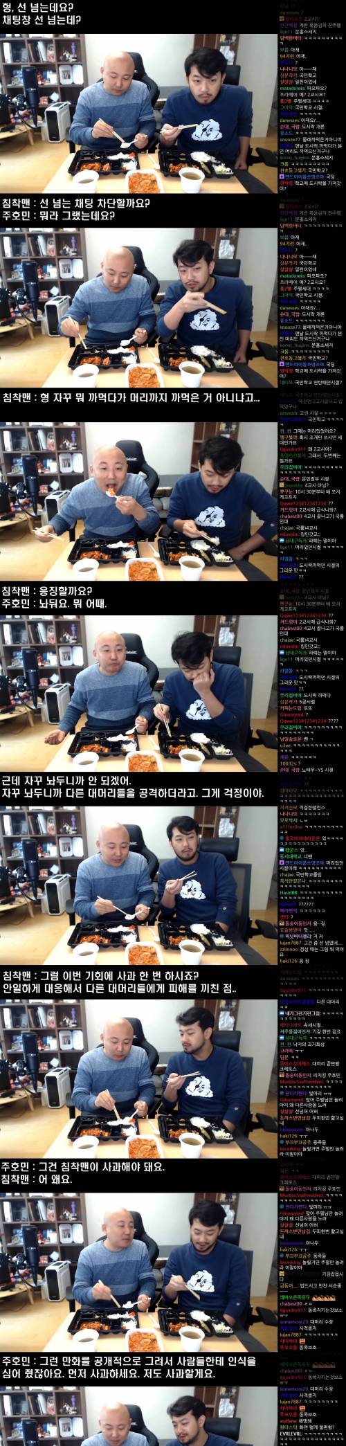 [스압] 두 남자의 진지한 사과..jpg