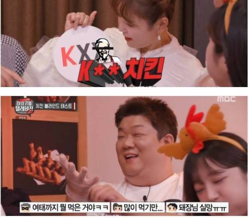 [스압] 처음부터 털리는 유민상.gif