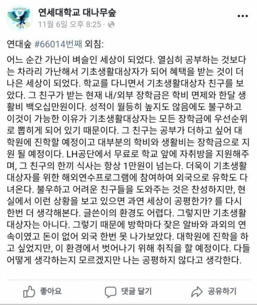 가난이 벼슬인게 마음에 안드는 연대생