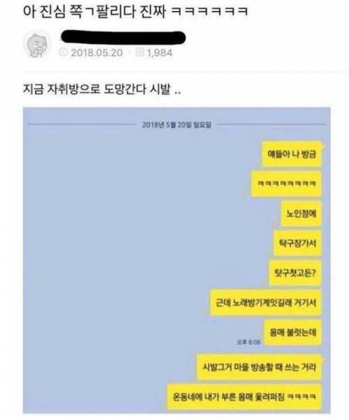 노인정에 노래방 기계가 있길래