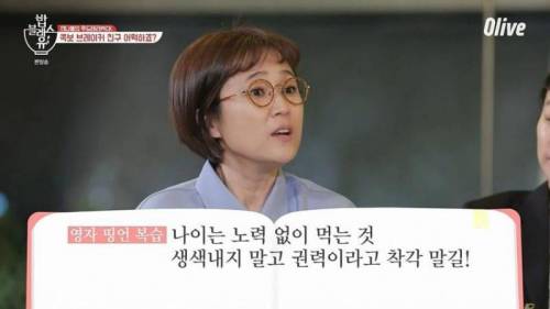 이영자의 명언