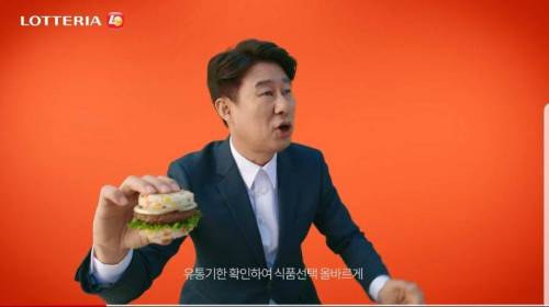 롯데40주년 재출시한 라이스버거....jpg