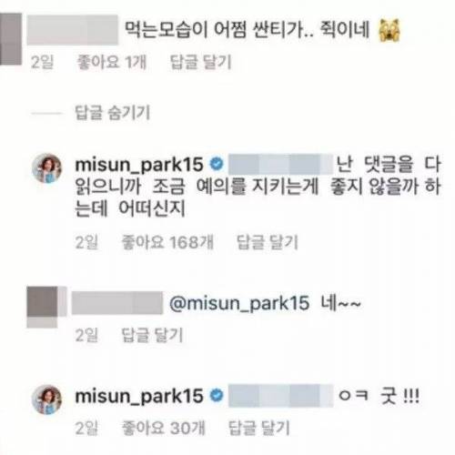 멘탈 강한 멋진 누나.jpg