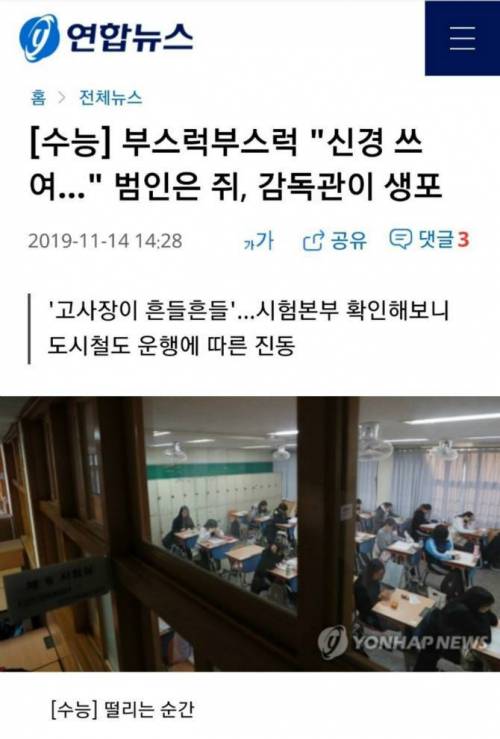수능 이의제기 게시판에 올라온 글
