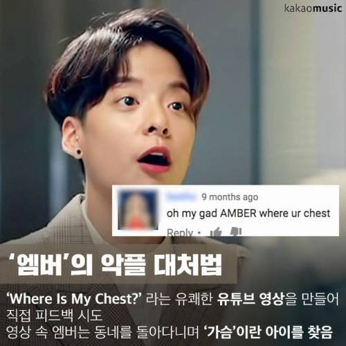 연예인들의 악플 대처법.jpg