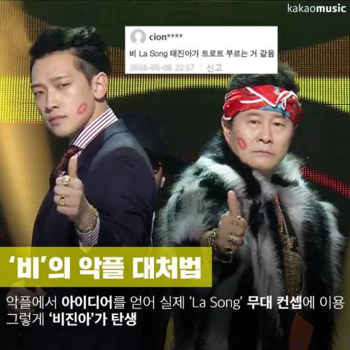 연예인들의 악플 대처법.jpg