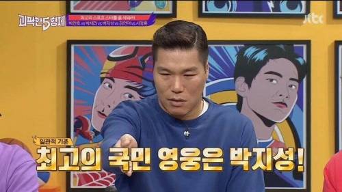 [스압] 서장훈이 생각하는 대한민국 최고 스포츠 스타