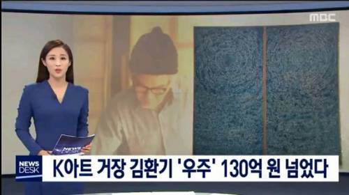131억에 낙찰된 한국 화가 그림.jpg