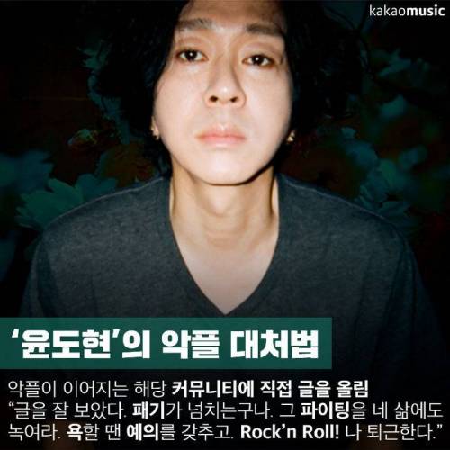 연예인들의 악플 대처법.jpg