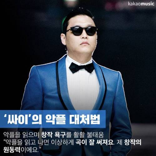 연예인들의 악플 대처법.jpg