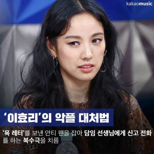 연예인들의 악플 대처법.jpg
